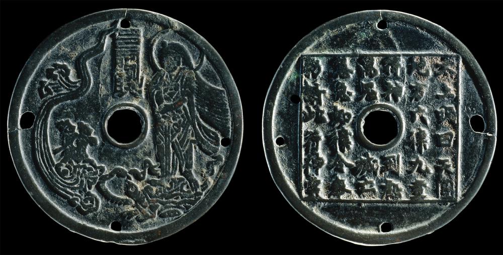 图片[1]-coin; charm BM-1882-0704.15-China Archive